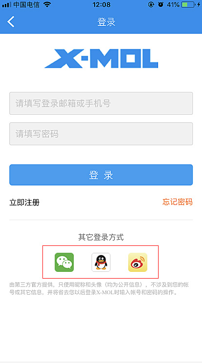 App 内的登录界面同样提供第三方快捷登录