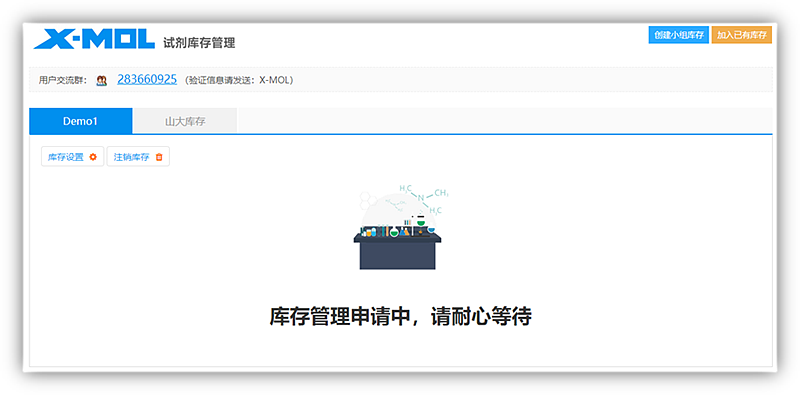 提交后等待后台审核的页面提示