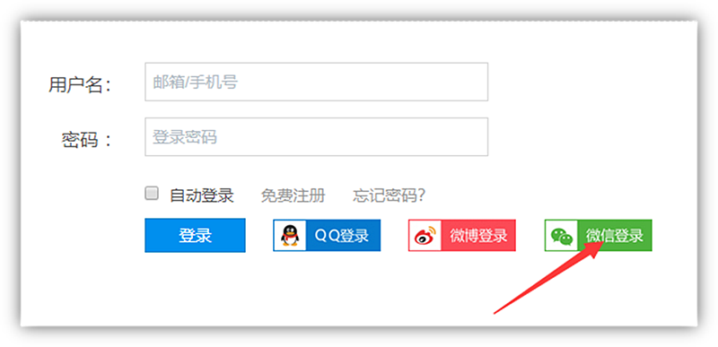 扫码登录后绑定原有账号的选择页